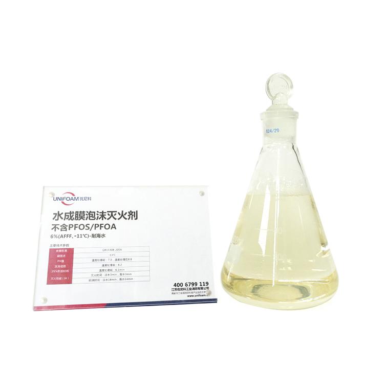 Qu'est-ce que l'émulseur marin de lutte contre les incendies et pourquoi est-il essentiel à la sécurité maritime